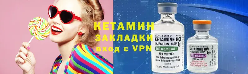 Кетамин ketamine  Курск 