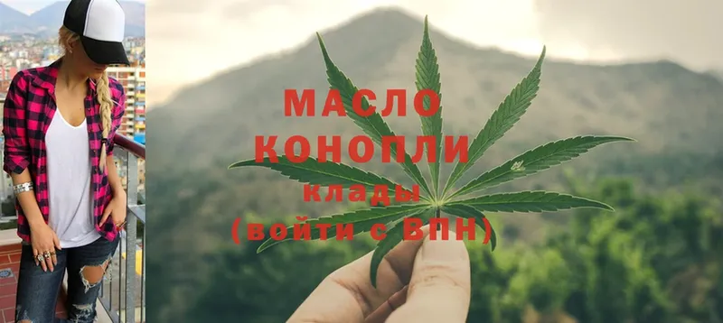 ТГК THC oil  купить наркотик  площадка Telegram  Курск 